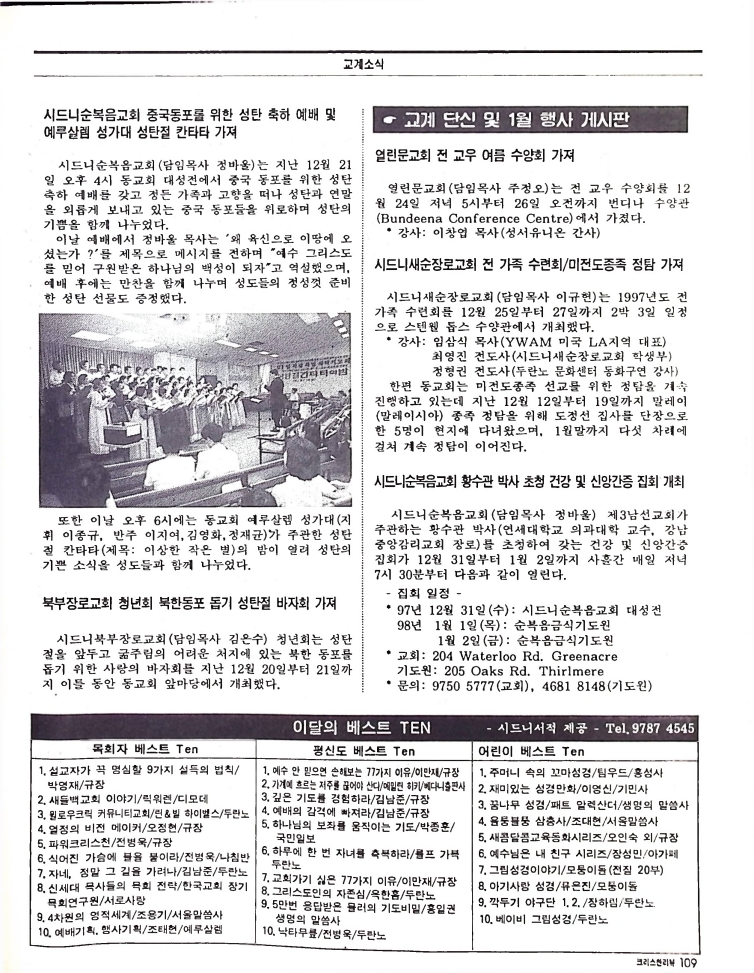 Christian Review 011998_109.jpeg