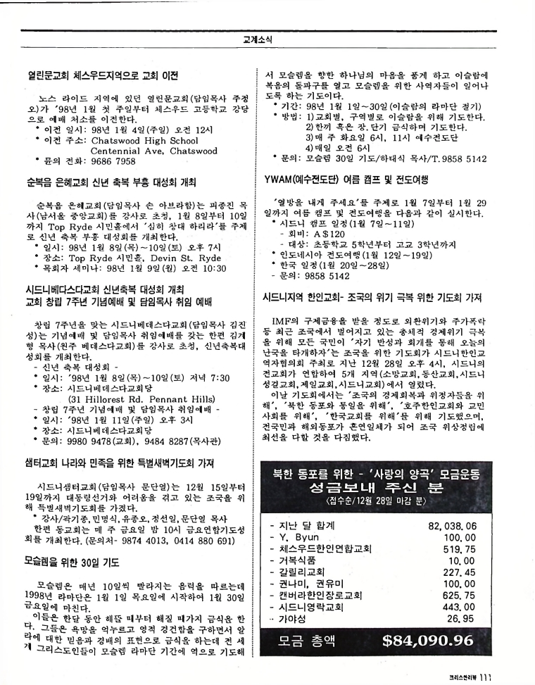 Christian Review 011998_111.jpeg