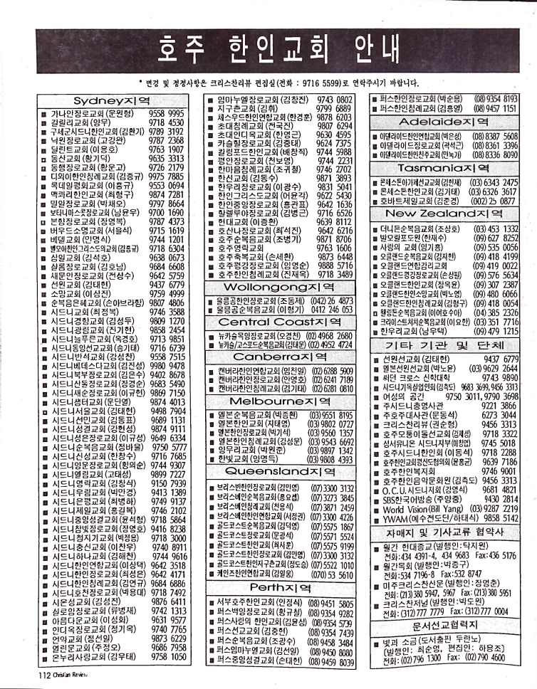 Christian Review 011998_112.jpeg