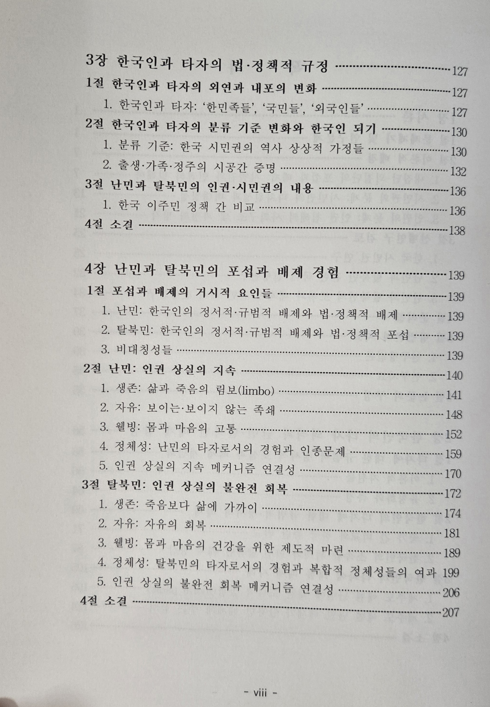 한국시민권3.jpg