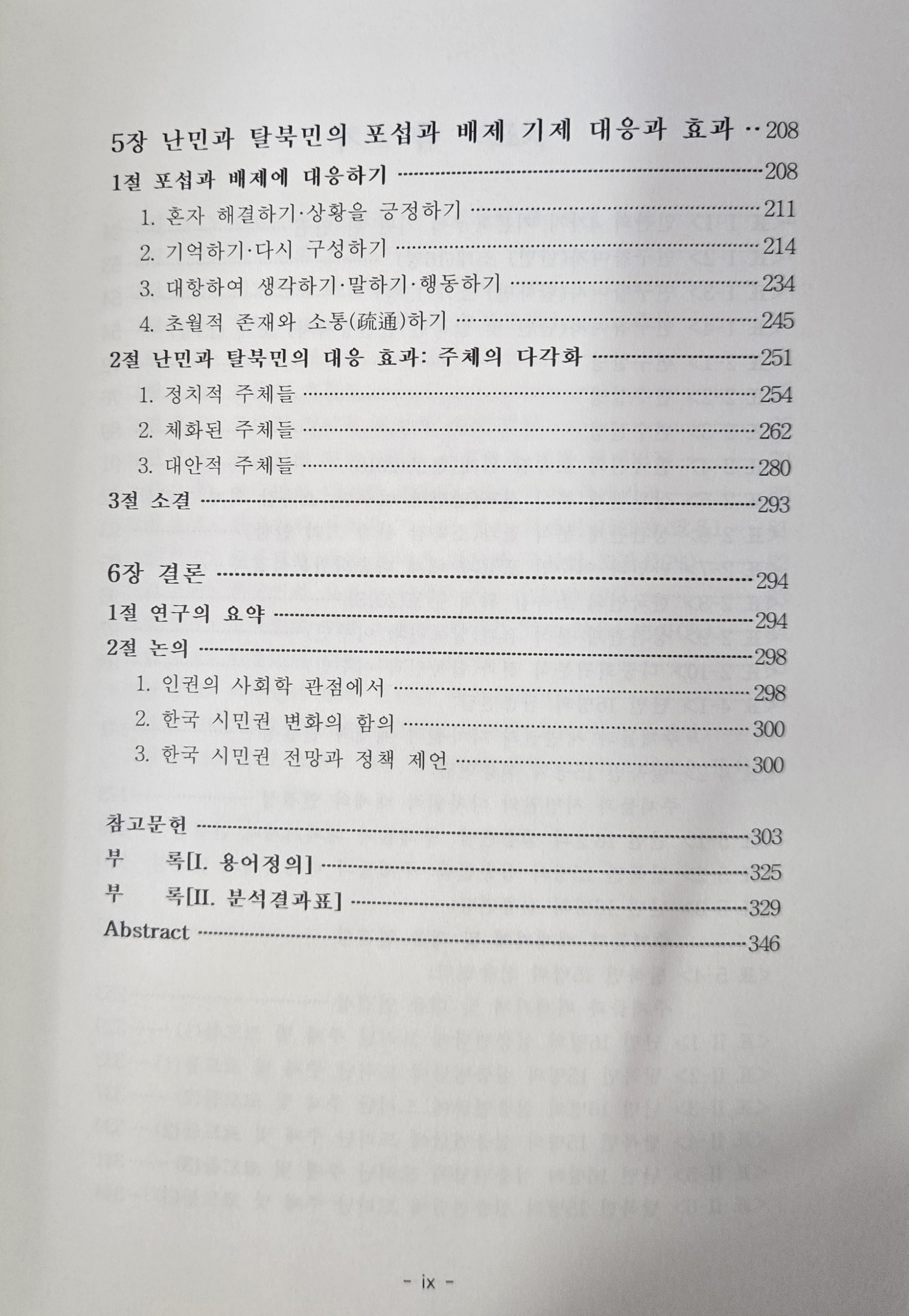 한국시민권4.jpg