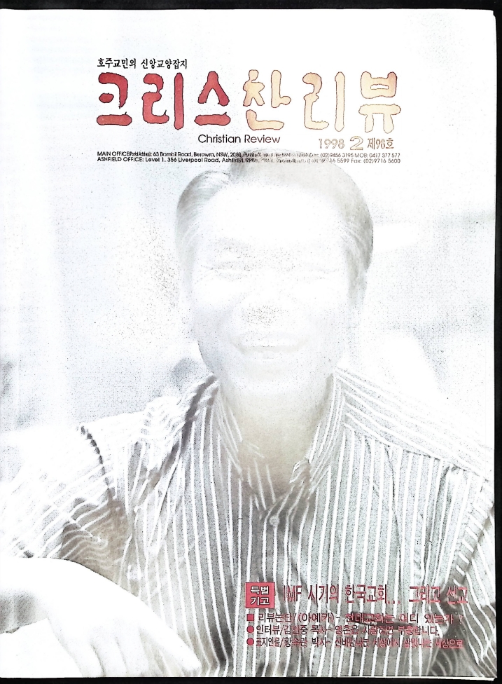 Christian Review 021998_1.jpeg