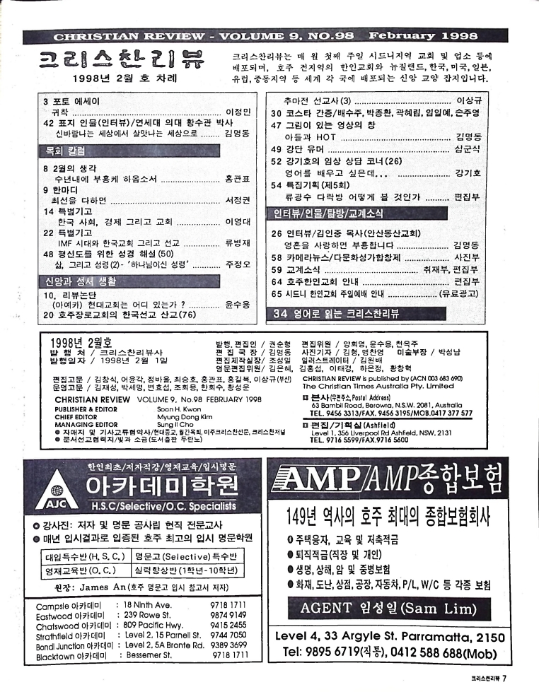 Christian Review 021998_7.jpeg