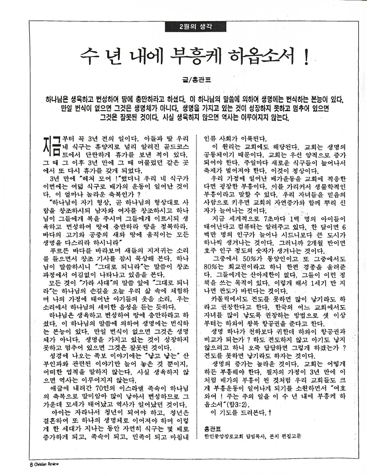 Christian Review 021998_8.jpeg