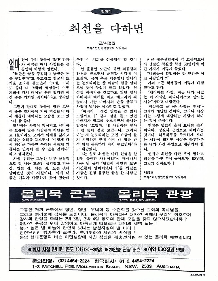 Christian Review 021998_9.jpeg