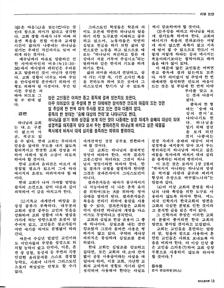 Christian Review 021998_13.jpeg