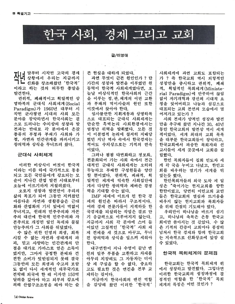 Christian Review 021998_14.jpeg