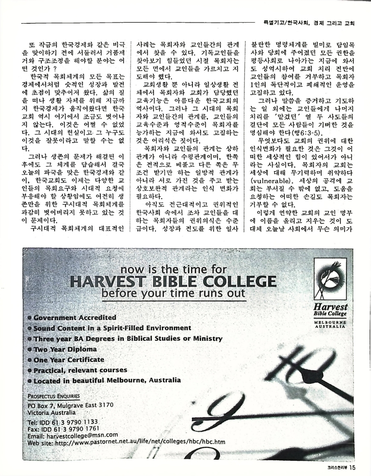 Christian Review 021998_15.jpeg