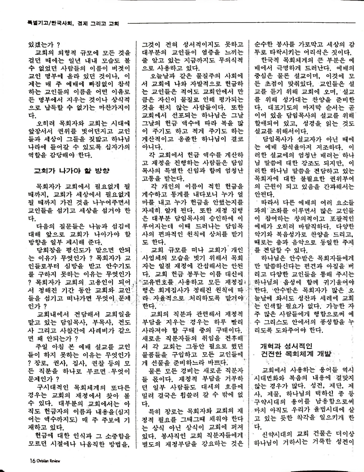 Christian Review 021998_16.jpeg