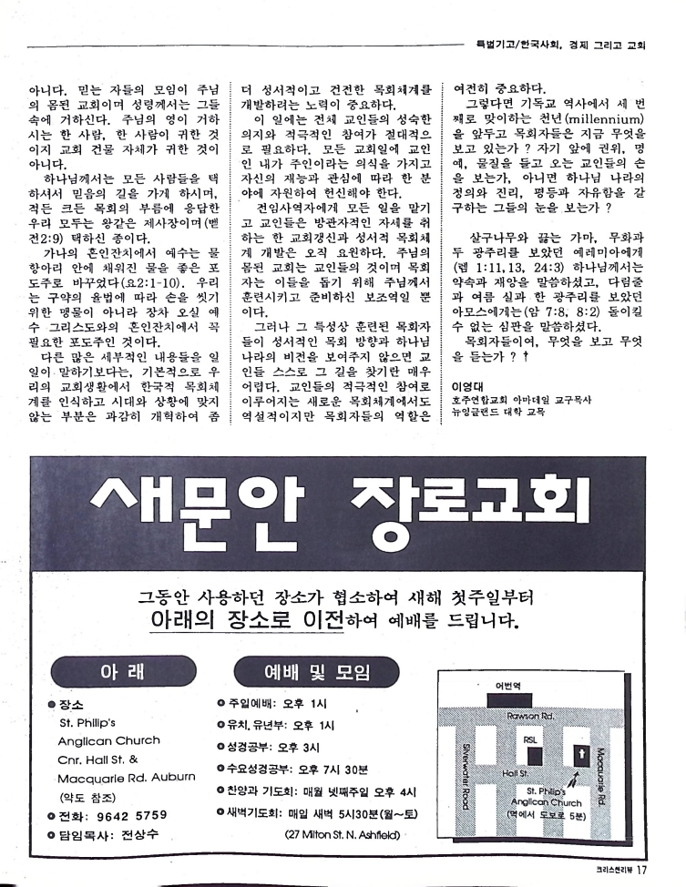 Christian Review 021998_17.jpeg