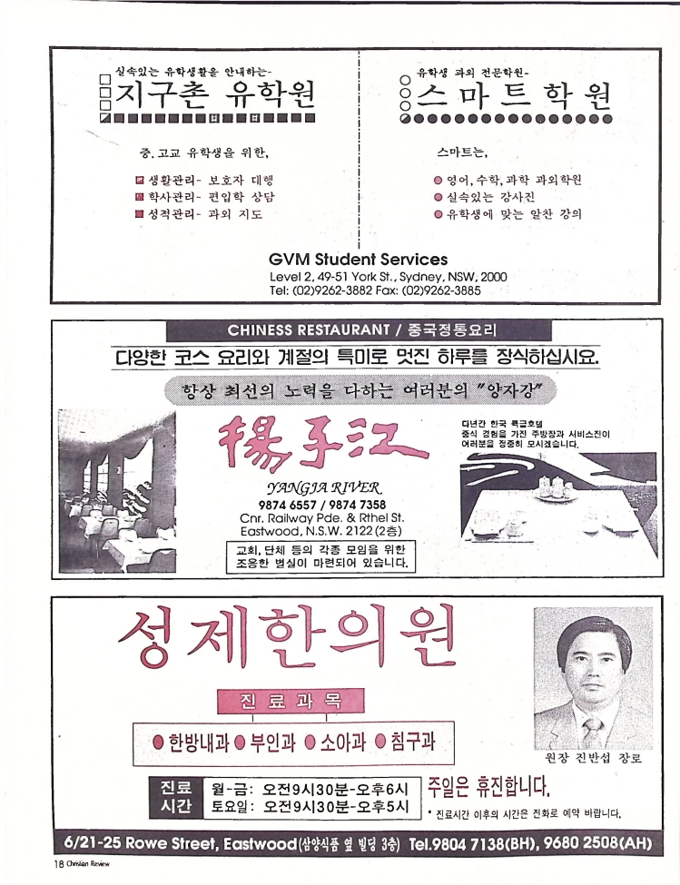 Christian Review 021998_18.jpeg