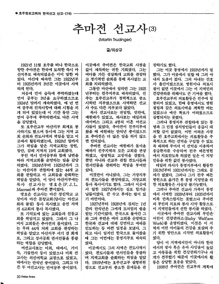 Christian Review 021998_20.jpeg