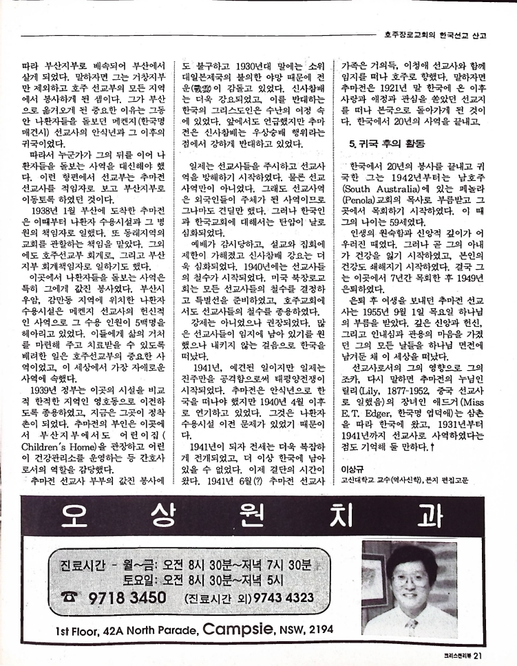 Christian Review 021998_21.jpeg