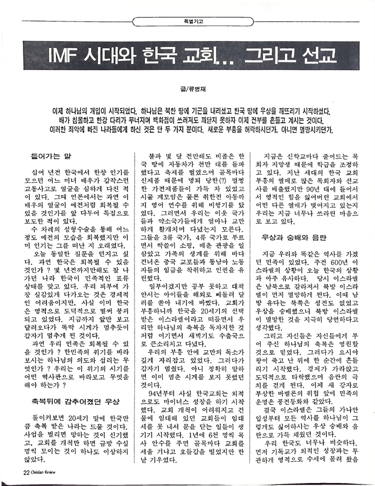 Christian Review 021998_22.jpeg