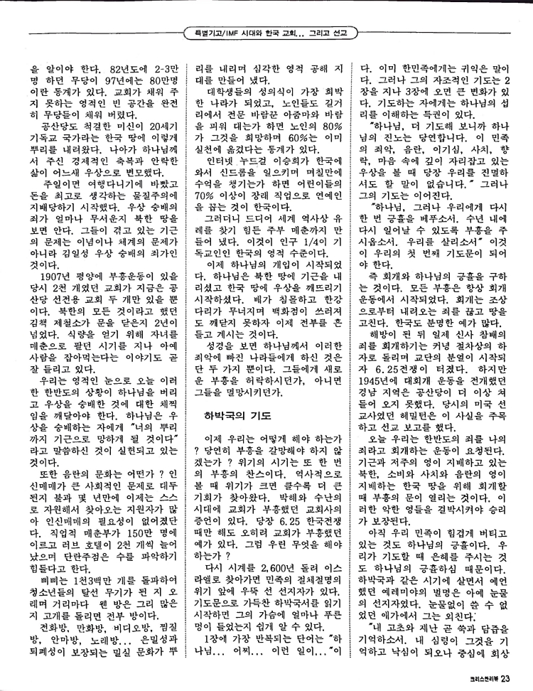 Christian Review 021998_23.jpeg