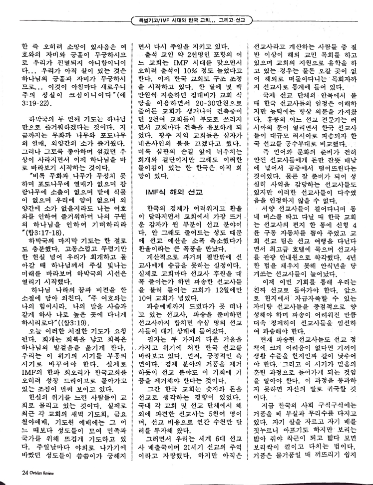 Christian Review 021998_24.jpeg