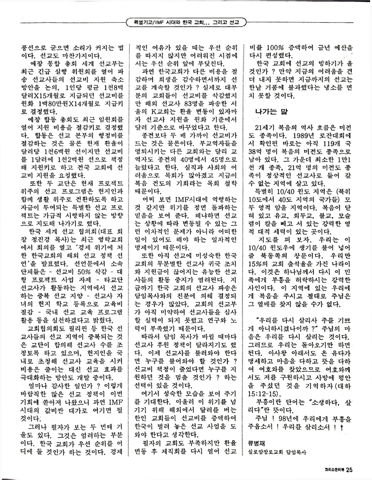 Christian Review 021998_25.jpeg