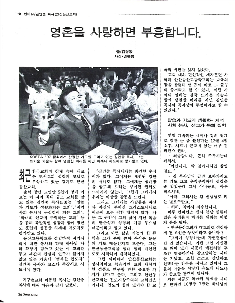 Christian Review 021998_26.jpeg