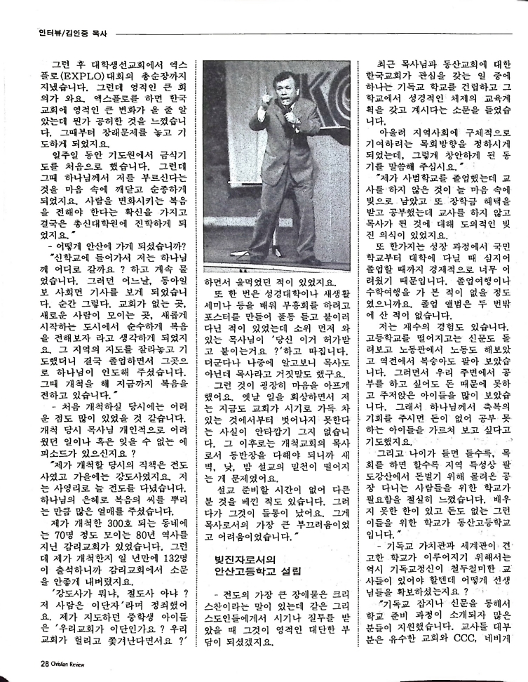 Christian Review 021998_28.jpeg