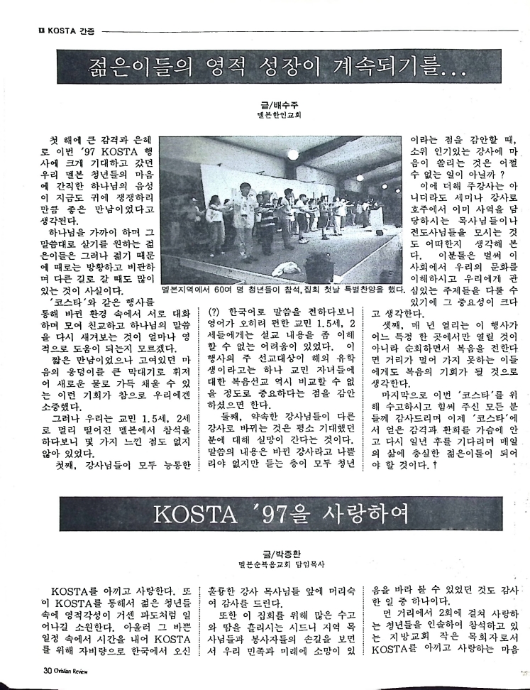 Christian Review 021998_30.jpeg