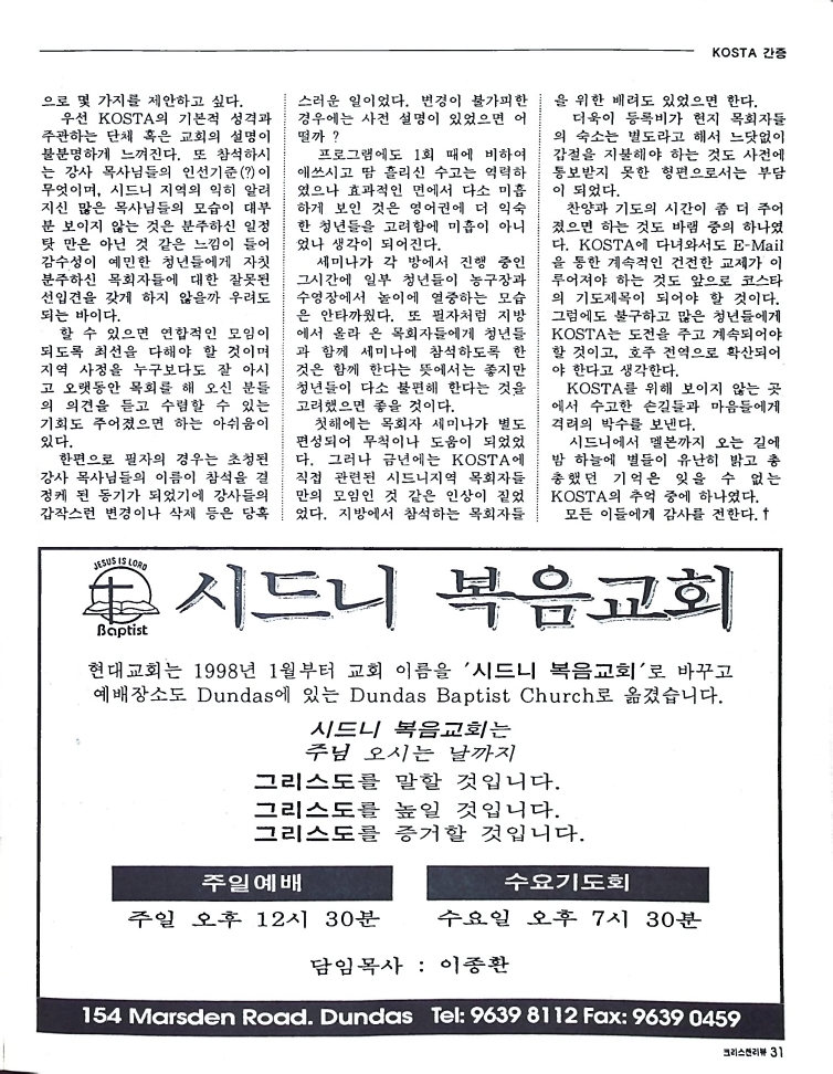 Christian Review 021998_31.jpeg