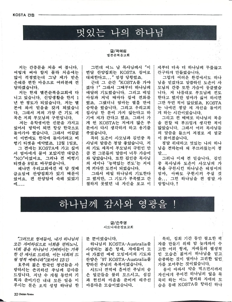 Christian Review 021998_32.jpeg