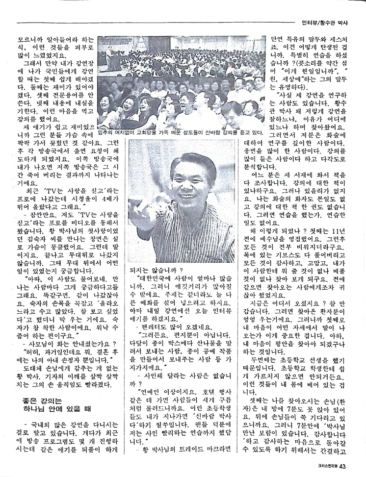 Christian Review 021998_43.jpeg