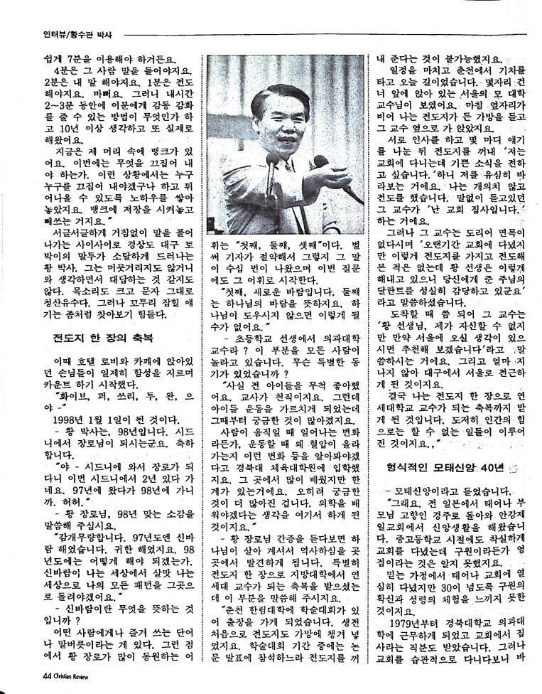 Christian Review 021998_44.jpeg