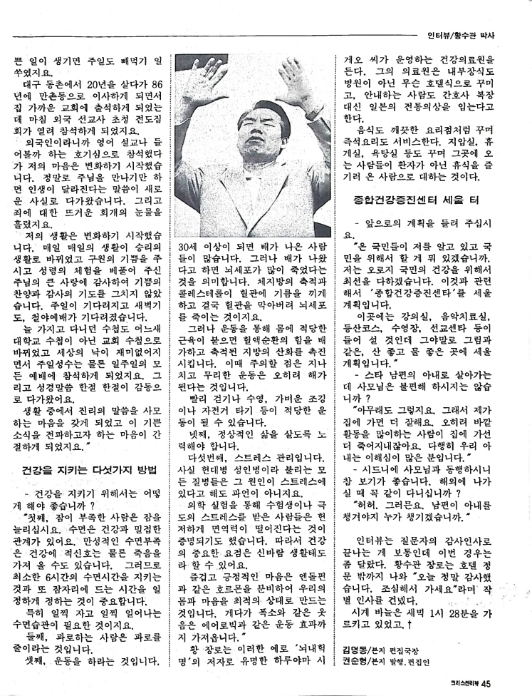 Christian Review 021998_45.jpeg