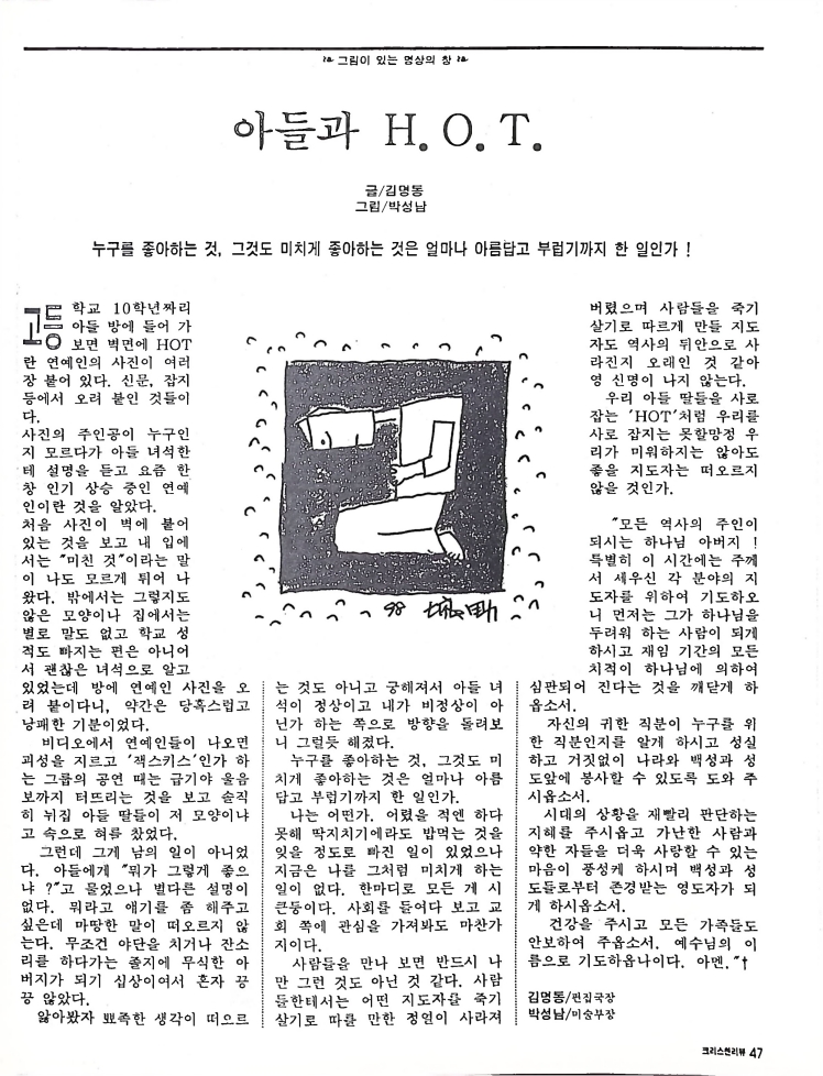 Christian Review 021998_47.jpeg