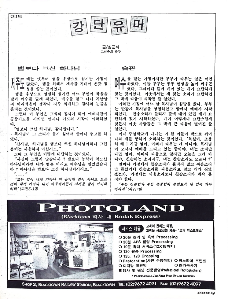 Christian Review 021998_49.jpeg