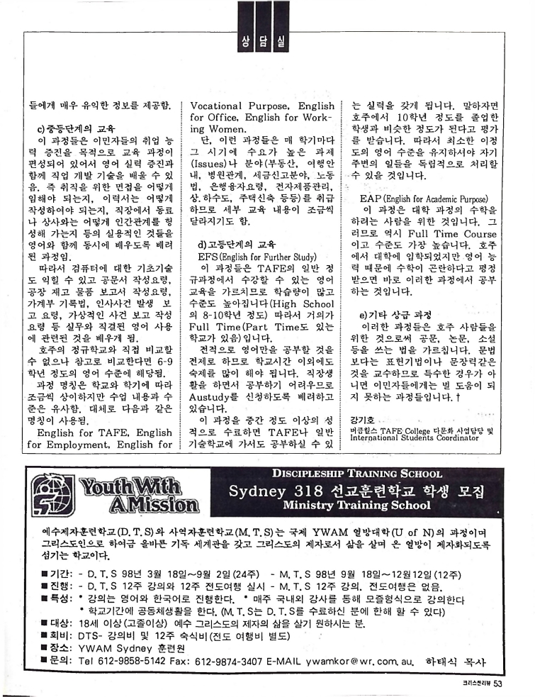 Christian Review 021998_53.jpeg