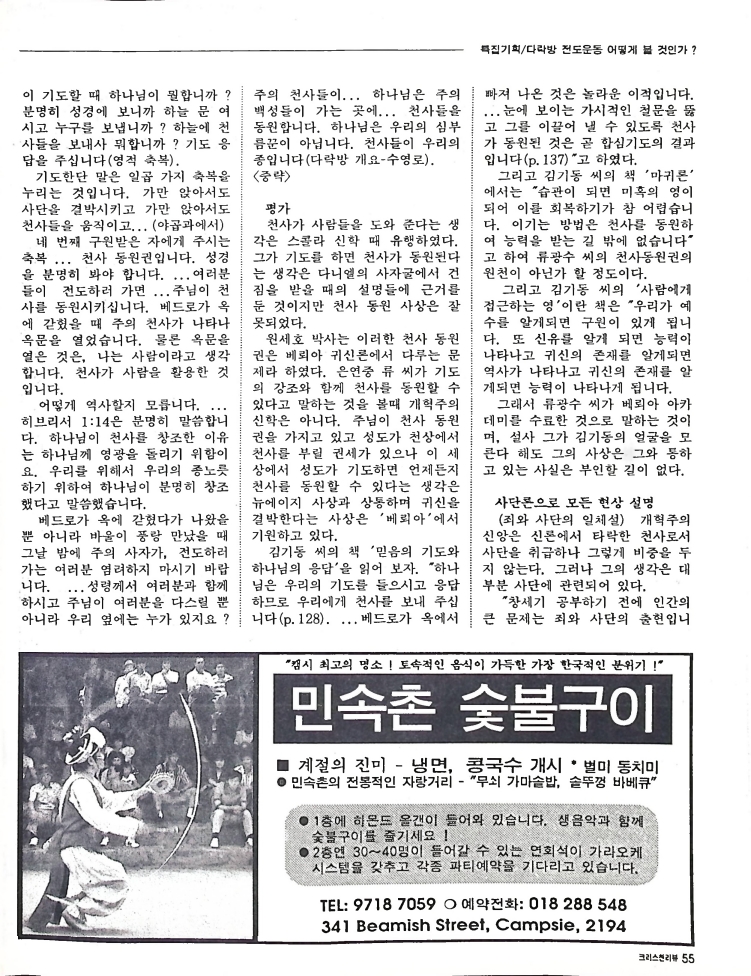 Christian Review 021998_55.jpeg