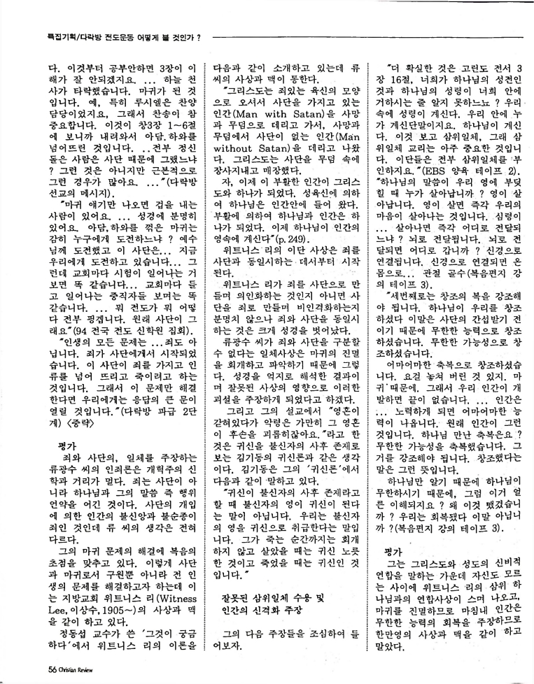 Christian Review 021998_56.jpeg
