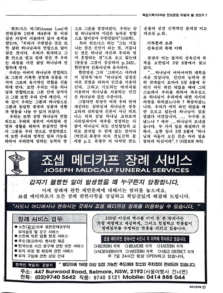 Christian Review 021998_57.jpeg