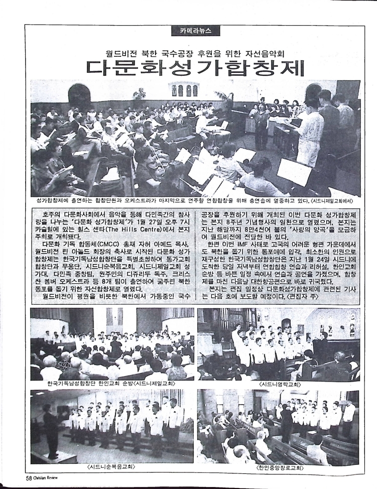 Christian Review 021998_58.jpeg