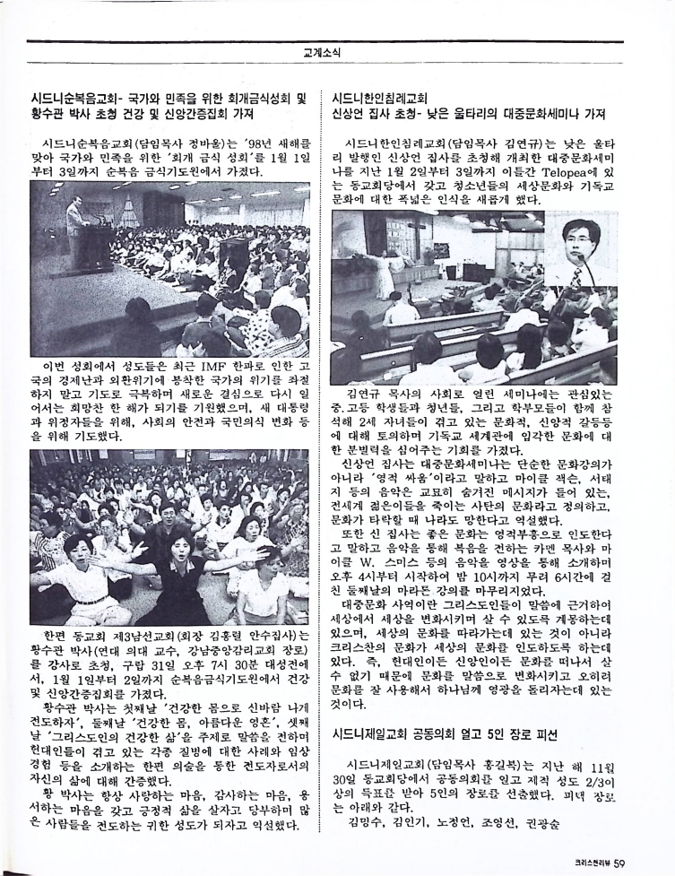 Christian Review 021998_59.jpeg