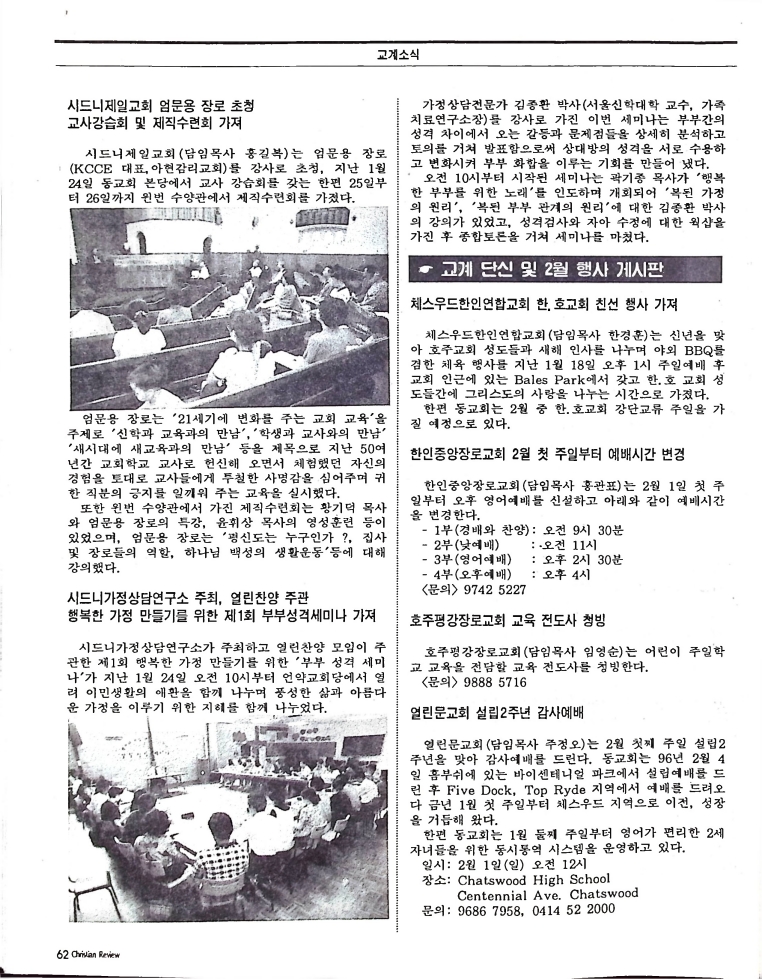 Christian Review 021998_62.jpeg