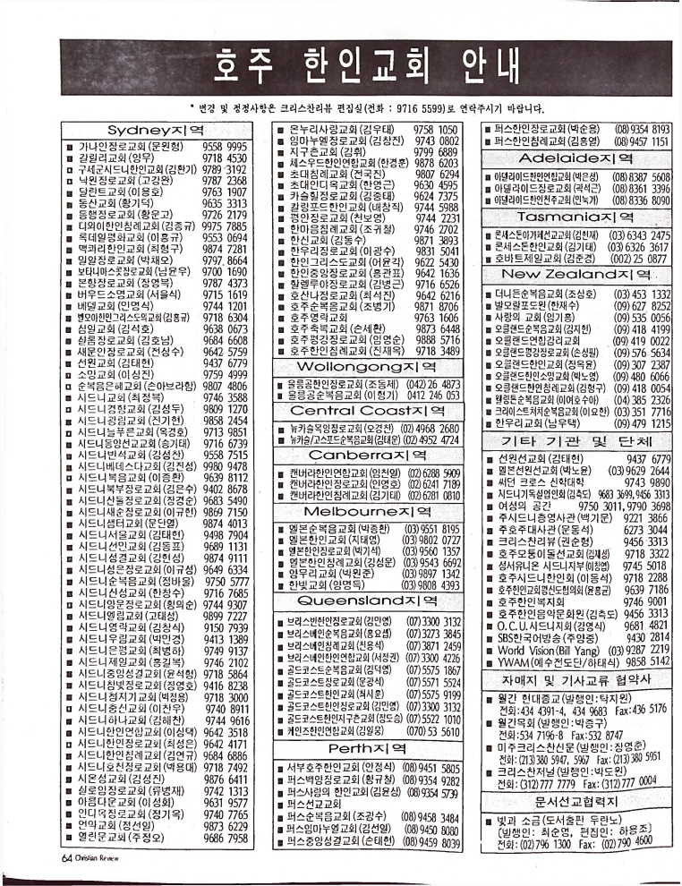 Christian Review 021998_64.jpeg