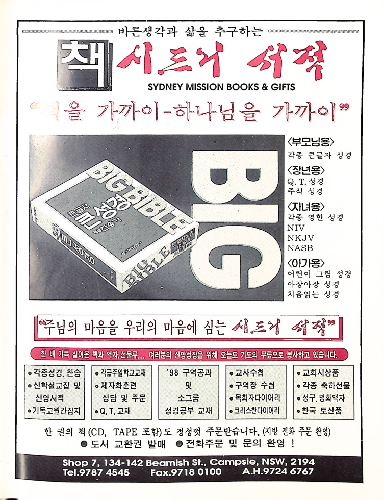 Christian Review 021998_67.jpeg