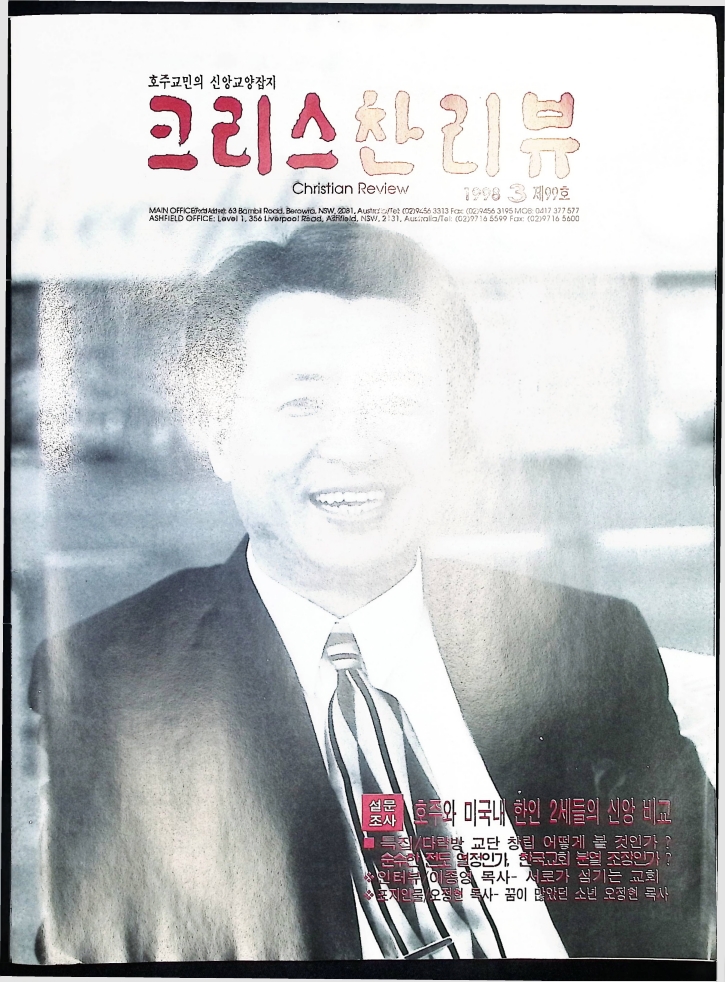 Christian Review 031998_1.jpeg