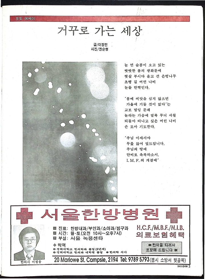 Christian Review 031998_3.jpeg