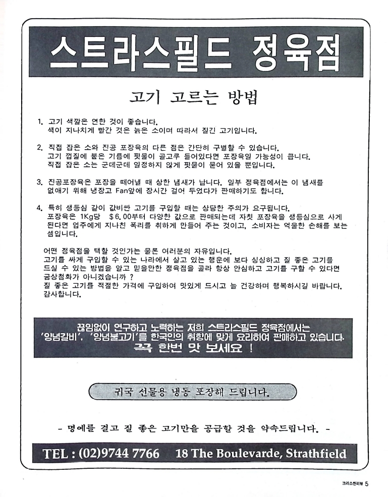 Christian Review 031998_5.jpeg