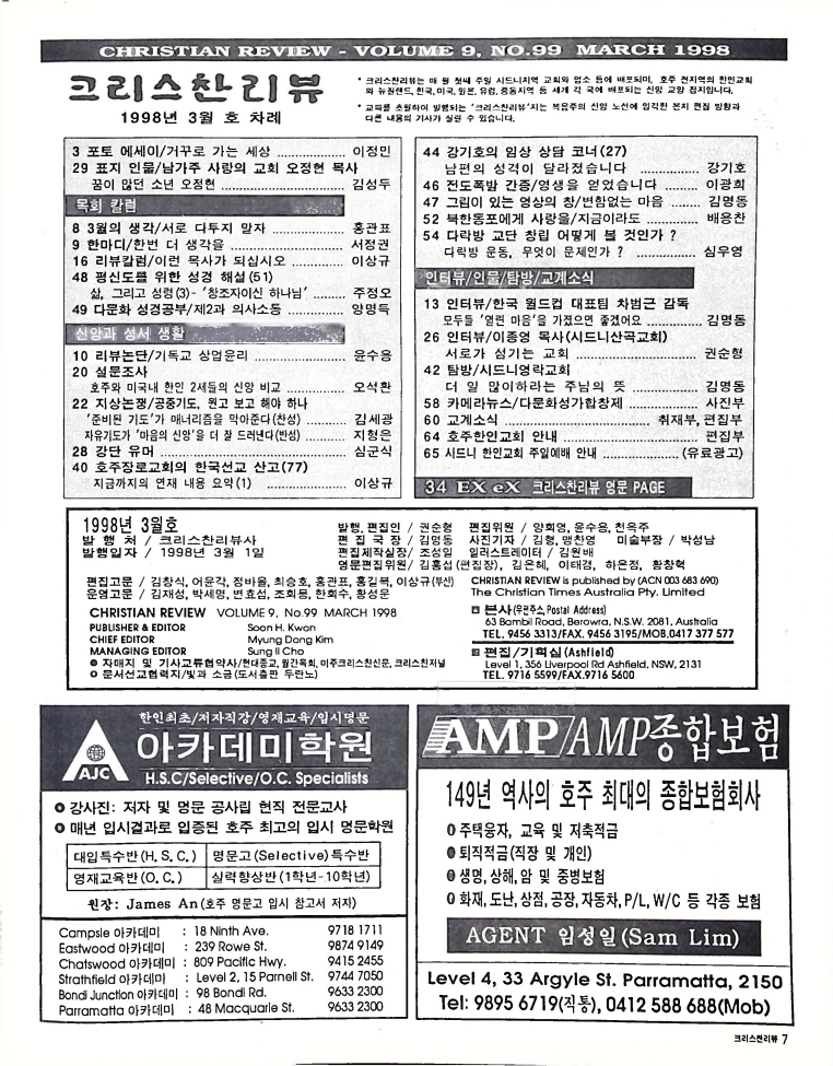 Christian Review 031998_7.jpeg