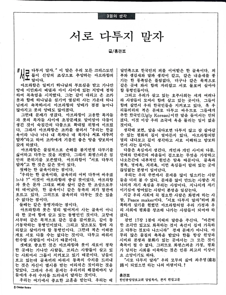 Christian Review 031998_8.jpeg