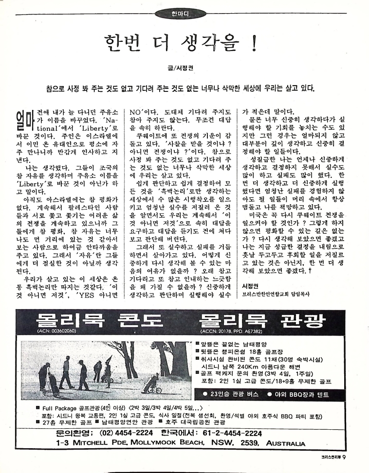 Christian Review 031998_9.jpeg