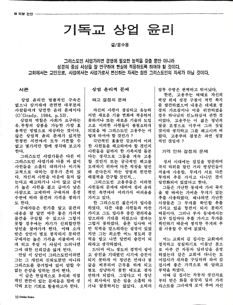 Christian Review 031998_10.jpeg