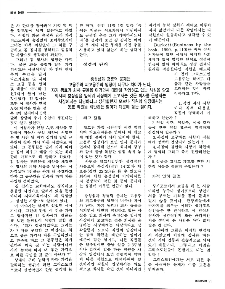 Christian Review 031998_11.jpeg