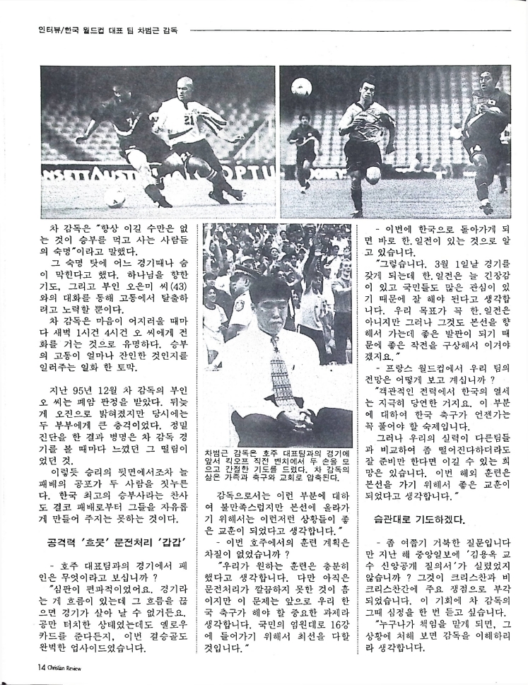 Christian Review 031998_14.jpeg