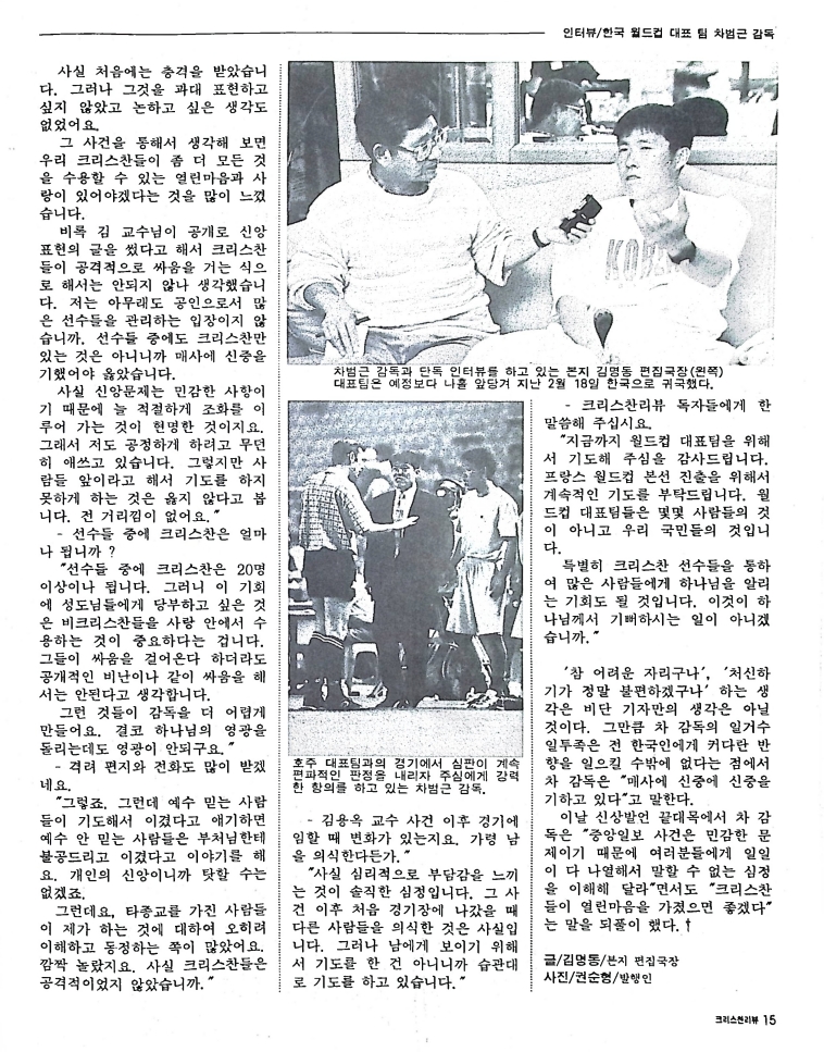 Christian Review 031998_15.jpeg